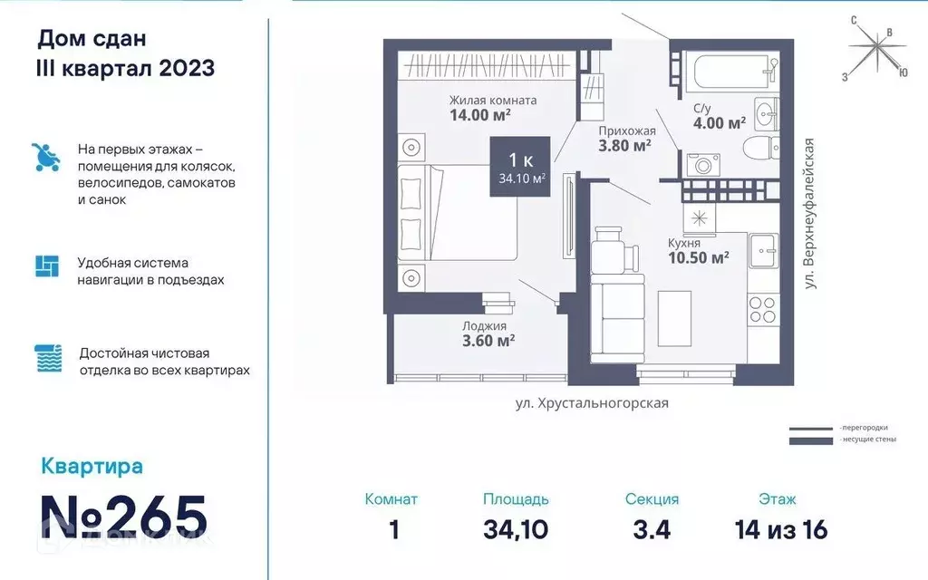 Продаётся 1-к квартира, 34.77 м - Фото 0