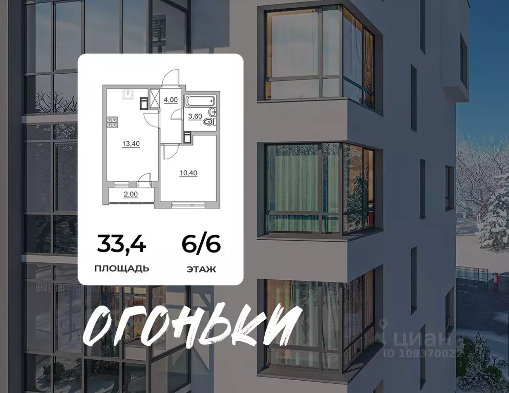 1-к кв. Ленинградская область, Всеволожск ул. Взлетная, 14 (33.4 м) - Фото 0