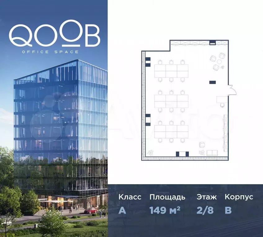 Продам офисное помещение, 149 м - Фото 0