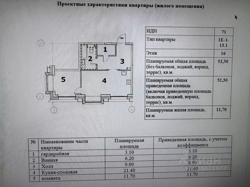 2-к кв. Москва наб. Марка Шагала, 13 (52.0 м) - Фото 2