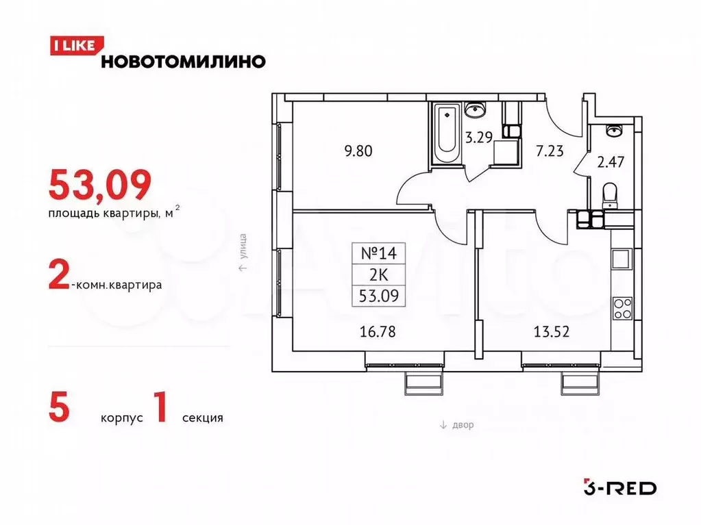 2-к. квартира, 53,1м, 3/17эт. - Фото 0