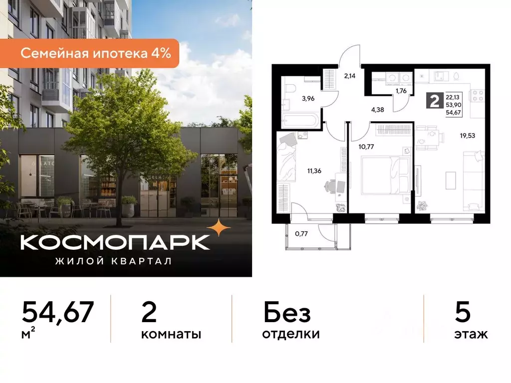 2-к кв. Калужская область, Калуга ул. Болдина, 26 (54.67 м) - Фото 1