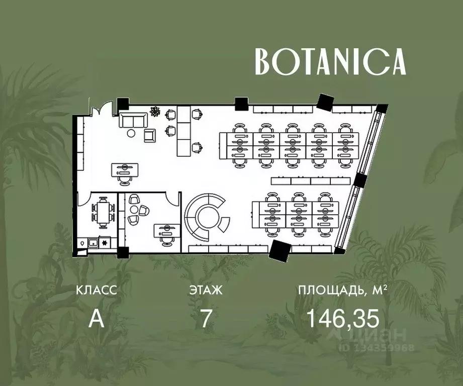 Офис в Москва ул. Вильгельма Пика, 11 (146 м) - Фото 0