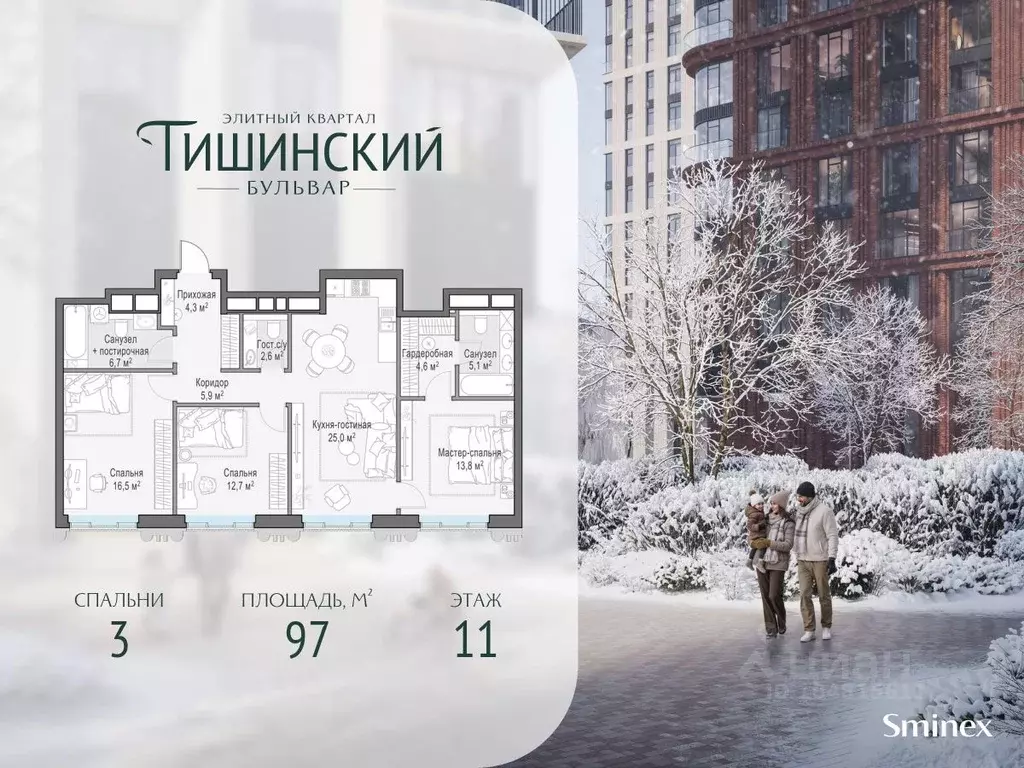 3-к кв. Москва Тишинский Бульвар жилой комплекс (97.0 м) - Фото 1