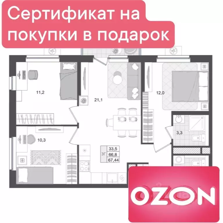 3-к кв. Тверская область, Тверь Лесная Мелодия-3 жилой комплекс (67.47 ... - Фото 1