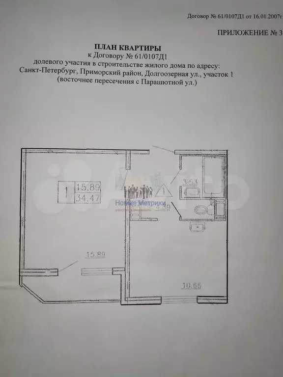 1-к. квартира, 34 м, 3/17 эт. - Фото 1