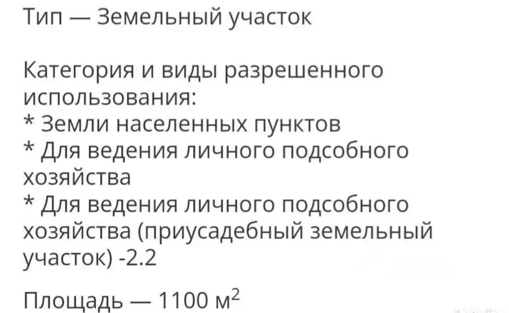 Участок в Вологодская область, Кадуй рп пер. Березовый (11.0 сот.) - Фото 1