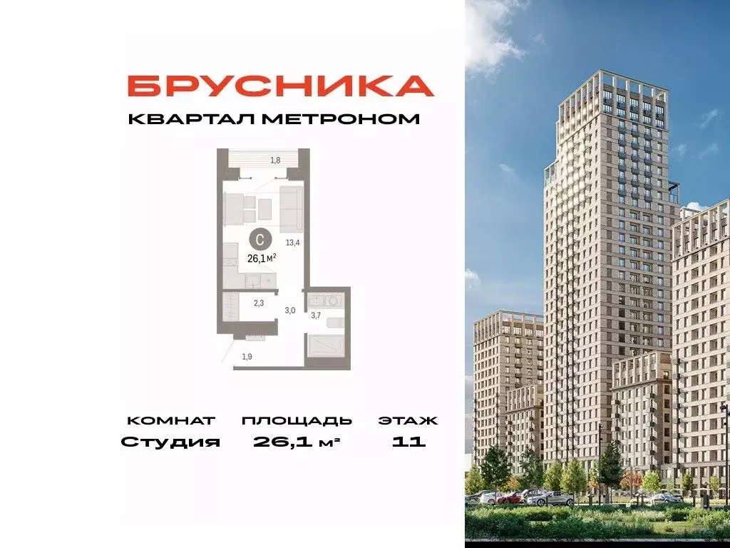Студия Москва Тагильская ул., 6/1 (26.1 м) - Фото 0