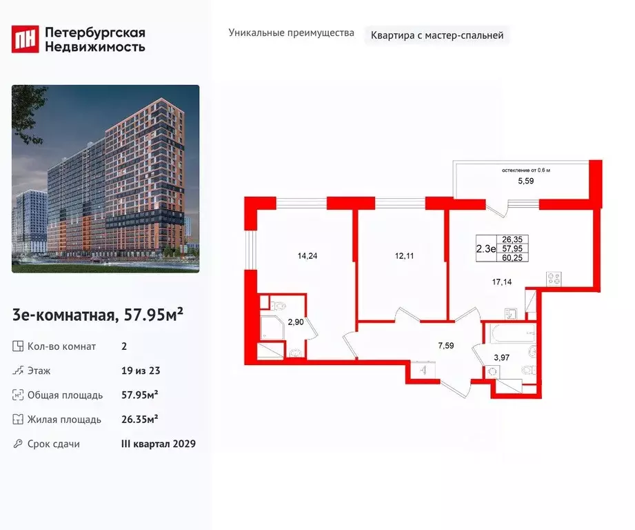 2-к кв. Ленинградская область, Всеволожский район, Свердловское ... - Фото 1