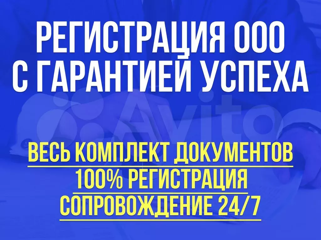 Юзао Офис для местонахождения бизнеса 9.5 м (налоговая №36) - Фото 1