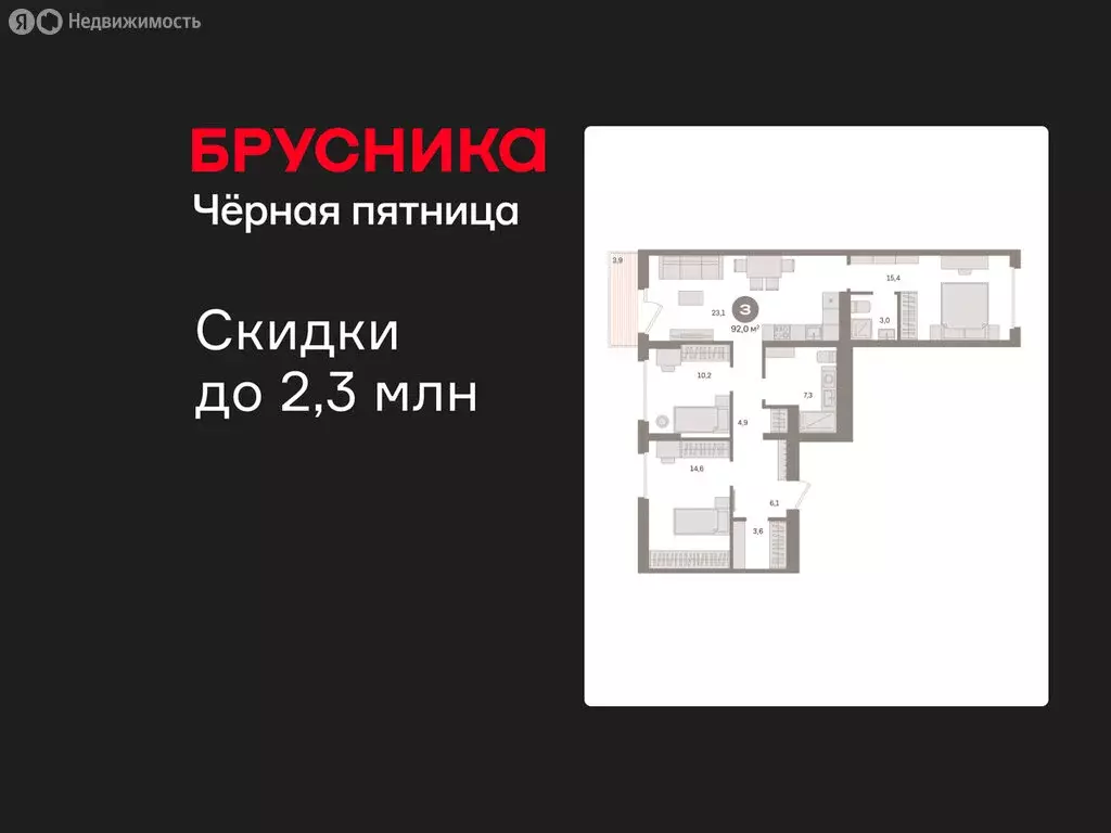 3-комнатная квартира: Омск, Кировский округ (92.03 м) - Фото 1