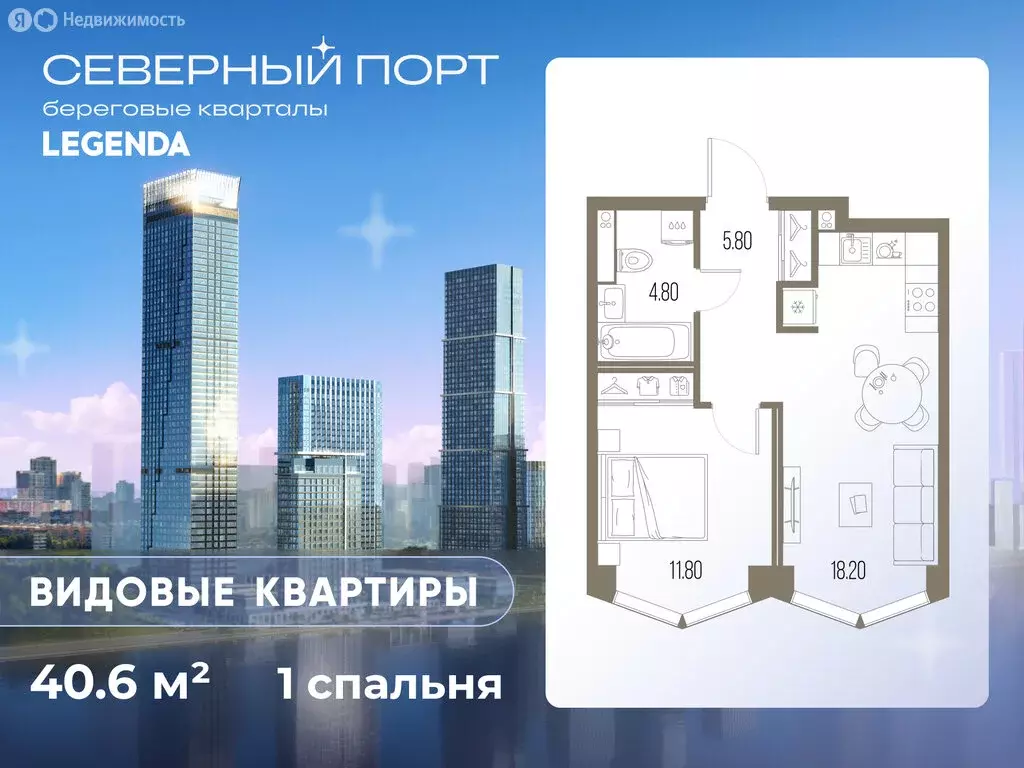 1-комнатная квартира: Москва, ЖК Северный Порт (40.6 м) - Фото 0