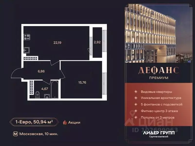 1-к кв. Санкт-Петербург ул. Типанова (50.8 м) - Фото 0