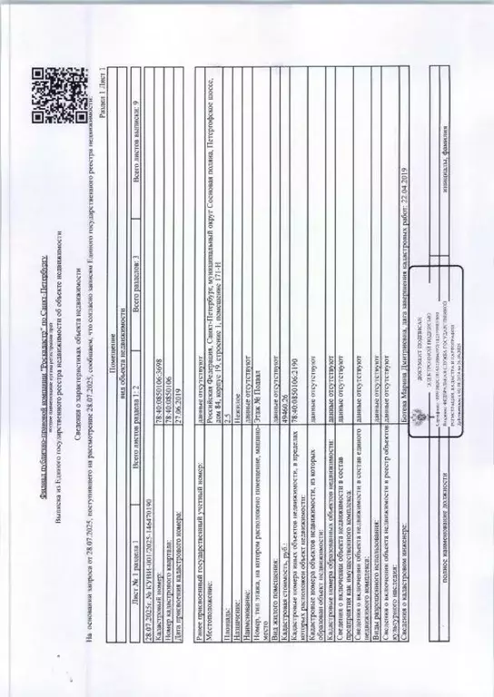 Помещение свободного назначения в Санкт-Петербург Петергофское ш., ... - Фото 0