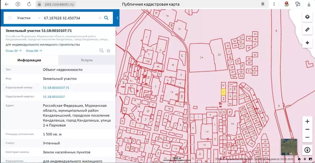 Участок в Мурманская область, Кандалакша  (15.0 сот.) - Фото 1