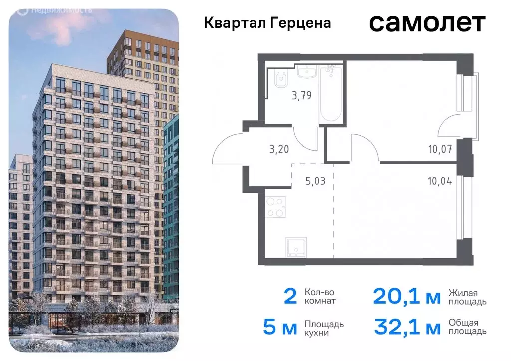 2-комнатная квартира: Москва, жилой комплекс Квартал Герцена (32.13 м) - Фото 0