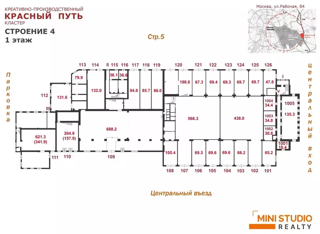 Помещение свободного назначения в Москва Рабочая ул., 84С4 (135 м) - Фото 2