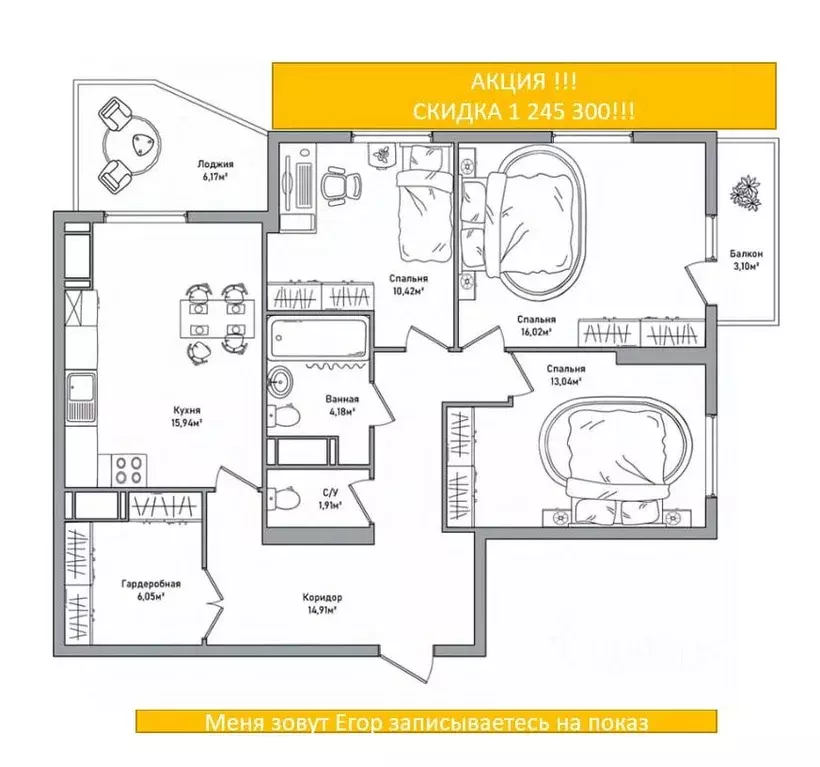 3-к кв. ярославская область, ярославль ул. строителей, 16к3 (86.95 м) - Фото 1