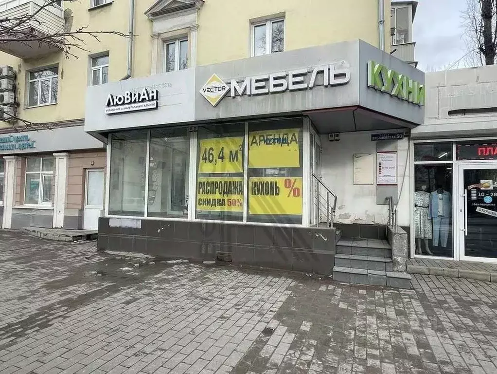 Помещение свободного назначения в Воронежская область, Воронеж ... - Фото 1