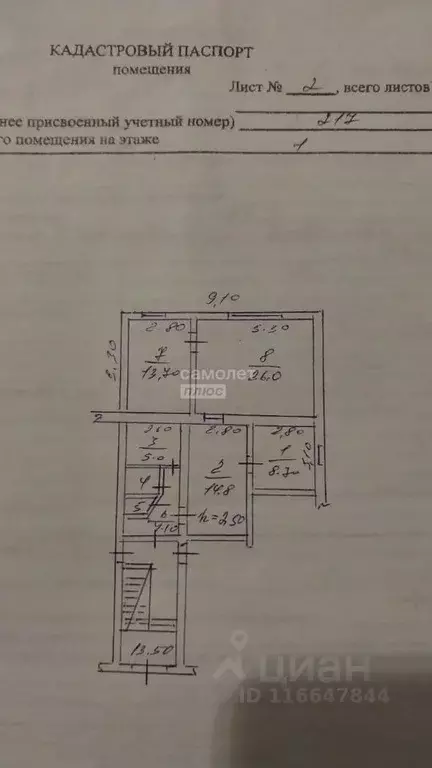 Дом в Дагестан, Дербент Р-217 Кавказ, 939-й км (145 м) - Фото 2