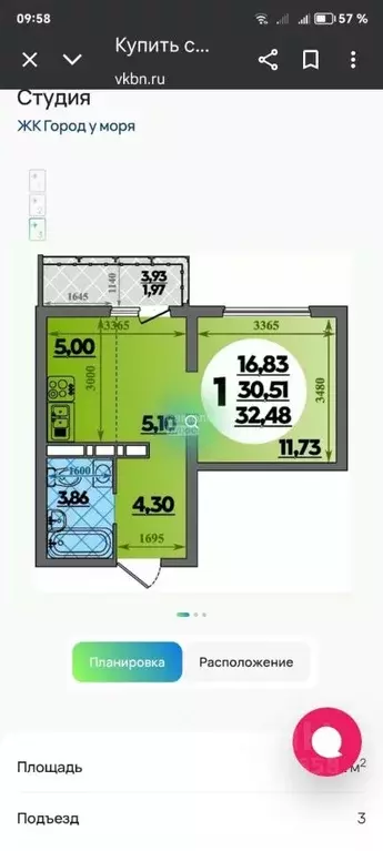 1-к кв. Краснодарский край, Новороссийск ул. Имени Владимира Бута, ... - Фото 2