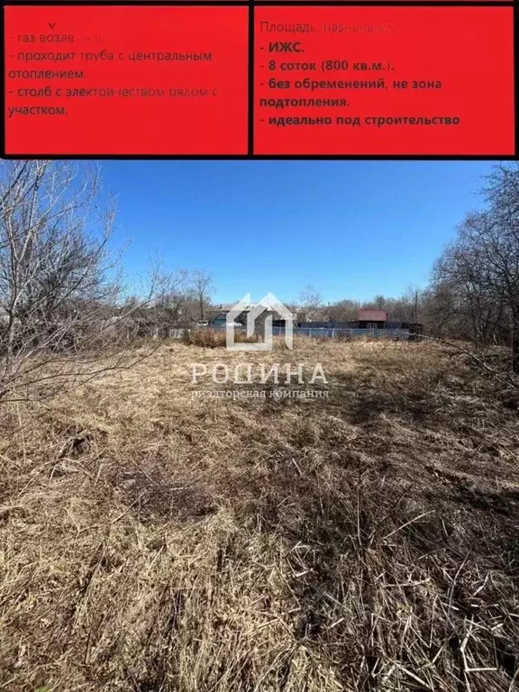 Участок в Хабаровский край, Комсомольск-на-Амуре пос. Амурсталь, ул. ... - Фото 1