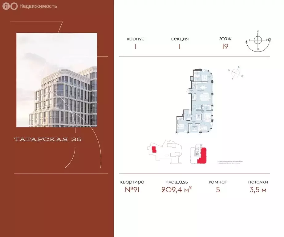 5-комнатная квартира: Москва, Большая Татарская улица, 35с12 (209.4 м) - Фото 0