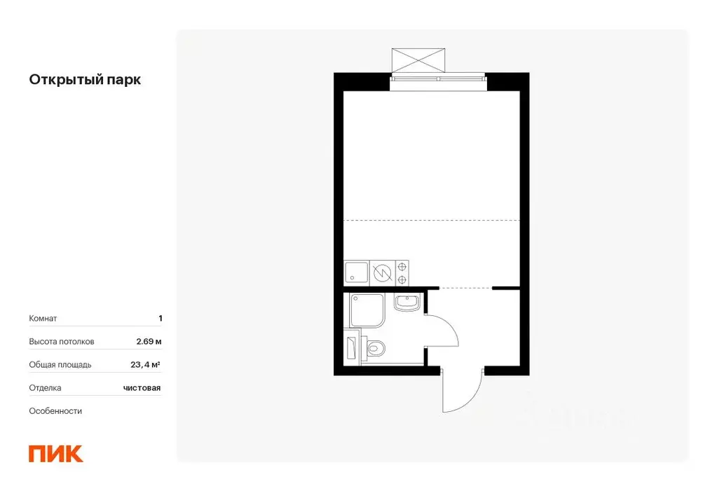 Студия Москва Открытый Парк жилой комплекс (23.4 м) - Фото 0
