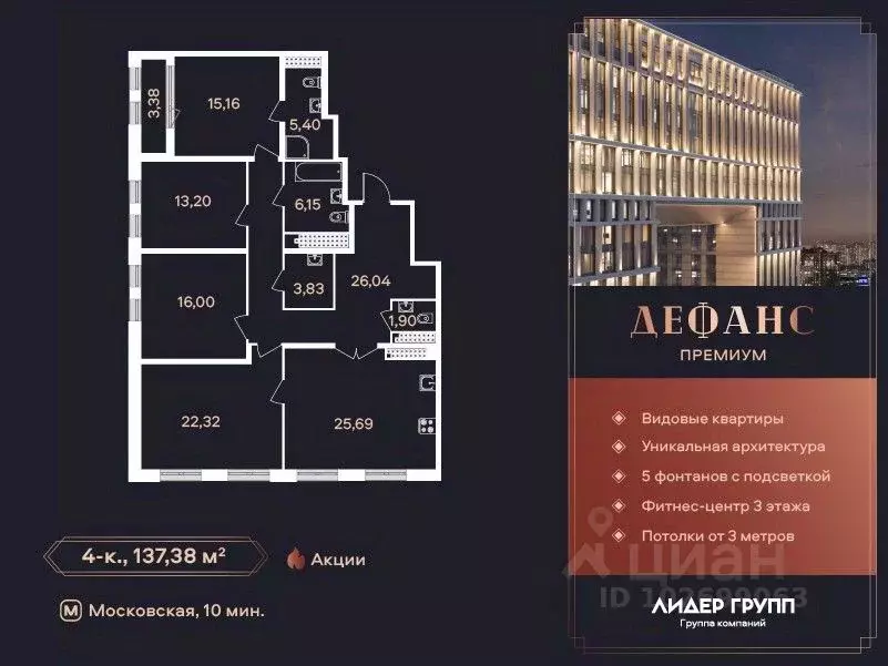 4-к кв. Санкт-Петербург ул. Типанова (137.38 м) - Фото 0