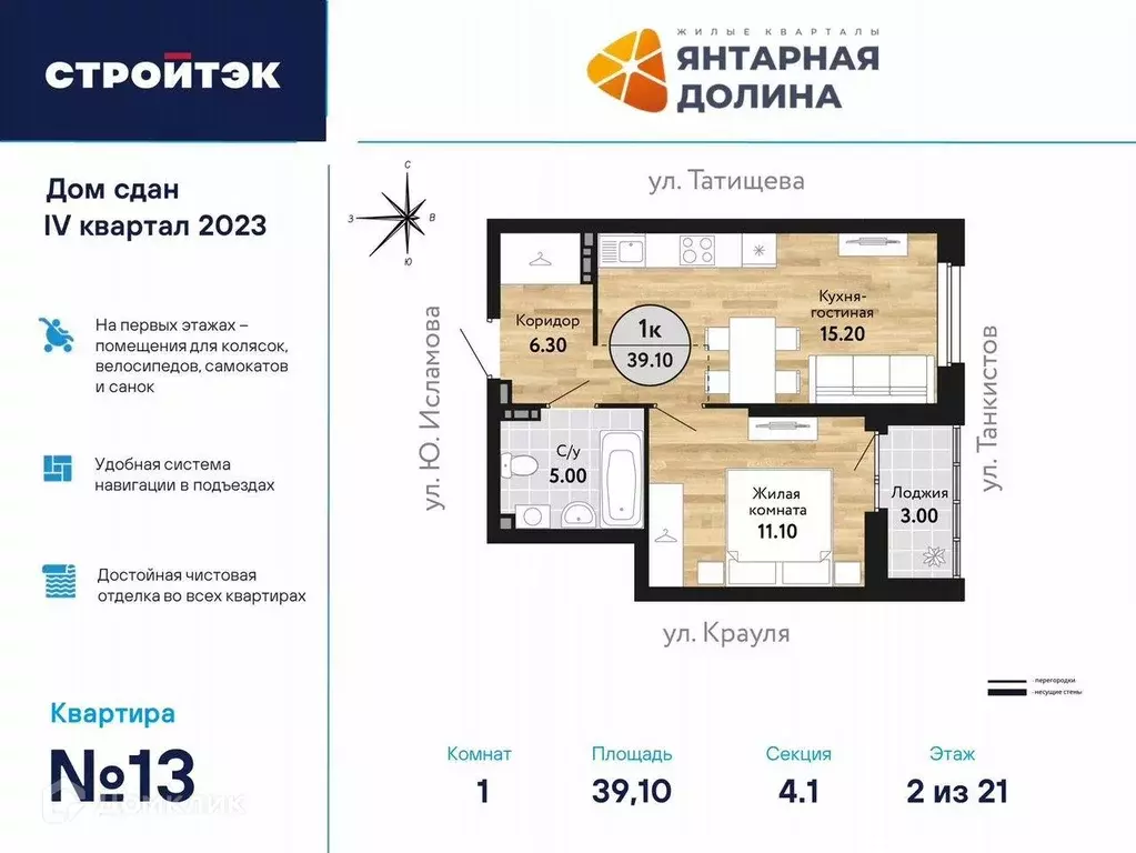 Продаётся 1-к квартира, 39.6 м - Фото 0