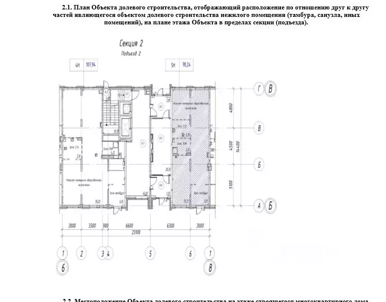 Помещение свободного назначения в Московская область, Химки городской ... - Фото 2