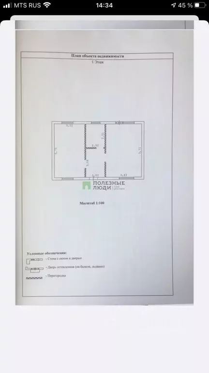 Дом в Белгородская область, Белгородский район, Беловское с/пос, с. ... - Фото 2