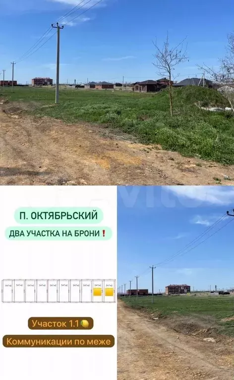 Участок 6 сот. (ИЖС) - Фото 0