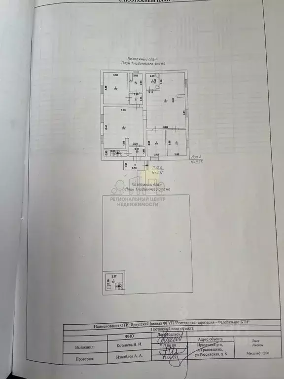 Дом в Иркутская область, Иркутский муниципальный округ, д. Грановщина ... - Фото 2