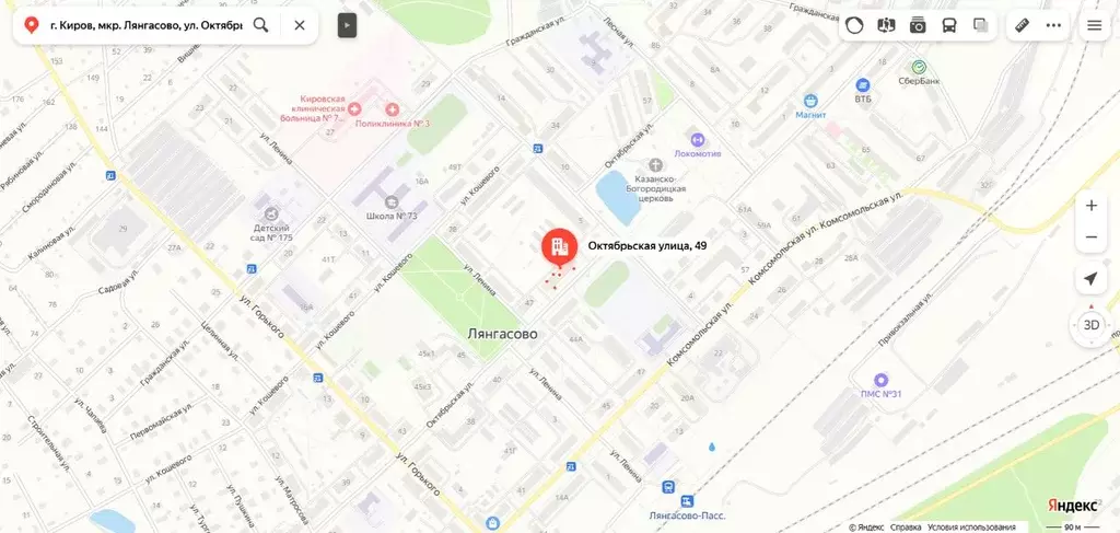 Свободной планировки кв. Кировская область, Киров Лянгасово мкр, ул. ... - Фото 0