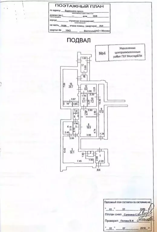 Помещение свободного назначения в Москва просп. Буденного, 30/8 (163 ... - Фото 0