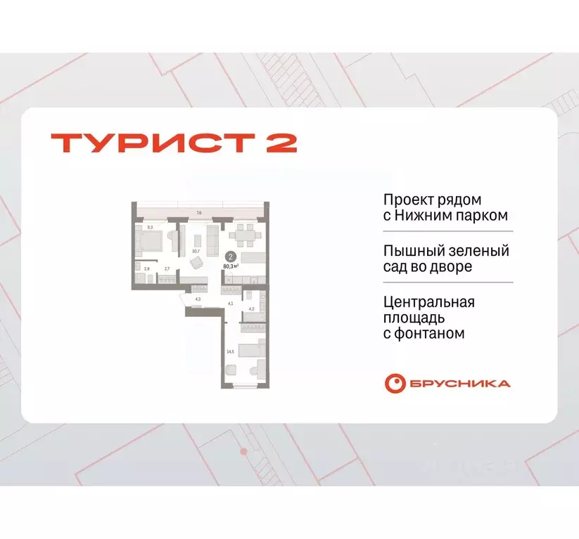 2-к кв. Липецкая область, Липецк пл. Петра Великого, 1 (80.32 м) - Фото 0