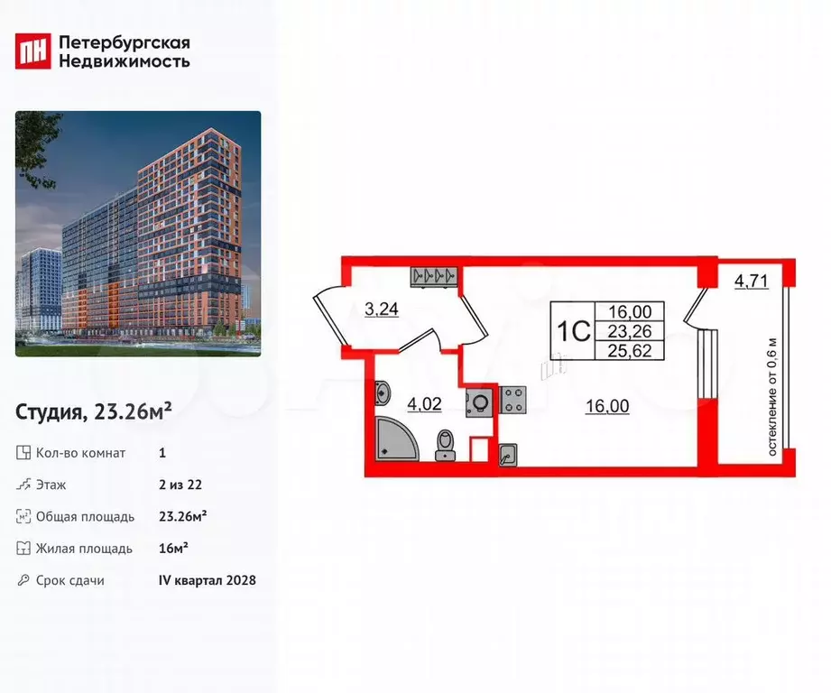 Квартира-студия, 23,3 м, 2/22 эт. - Фото 0