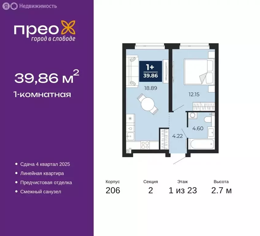 1-комнатная квартира: Тюмень, Арктическая улица, 16 (39.86 м) - Фото 0