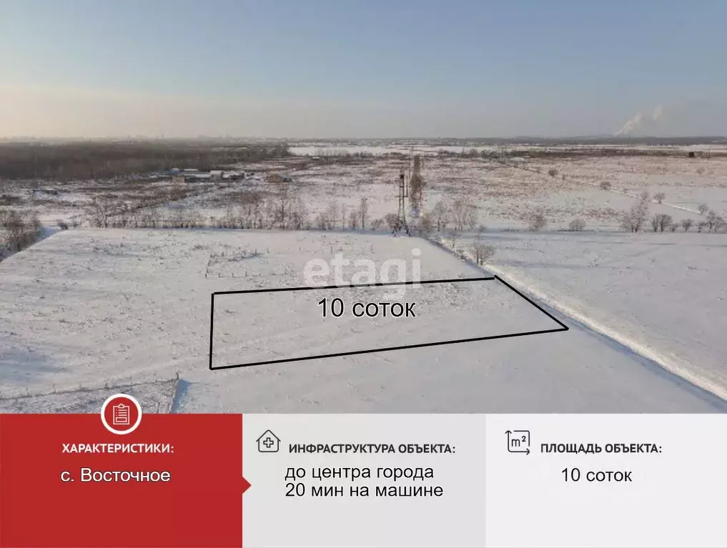 Участок в Хабаровский край, Хабаровский район, с. Восточное ... - Фото 1