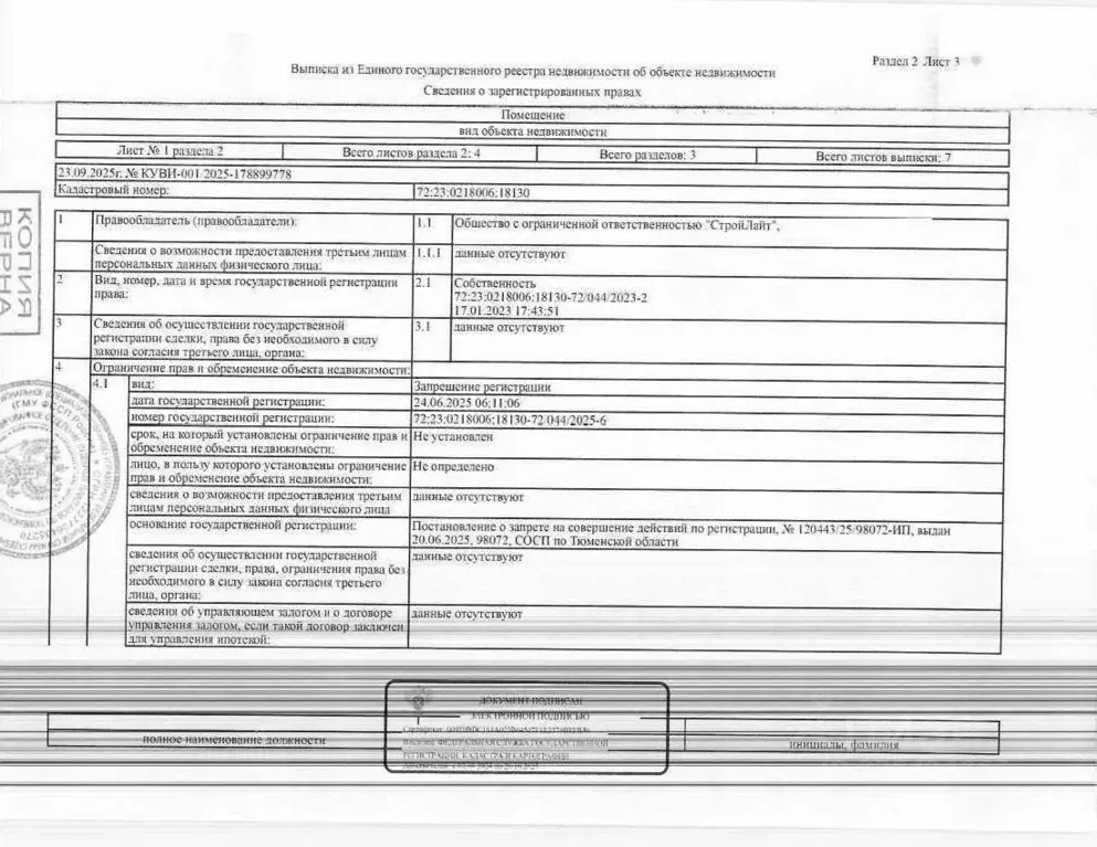 Помещение свободного назначения в Тюменская область, Тюмень ул. 50 лет ... - Фото 1