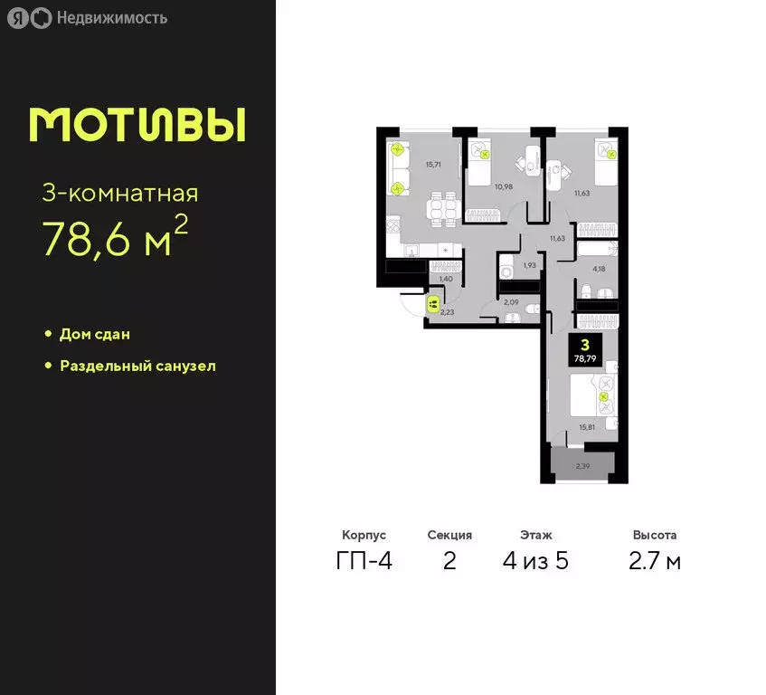 3-комнатная квартира: Тюмень, улица Андрея Приказнова, 1 (78.6 м) - Фото 1