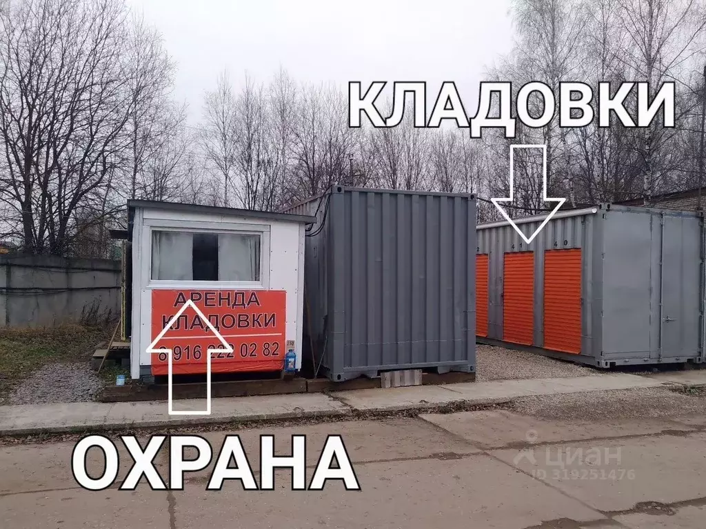 Гараж в Московская область, Щелково городской округ, д. Медвежьи Озера ... - Фото 1