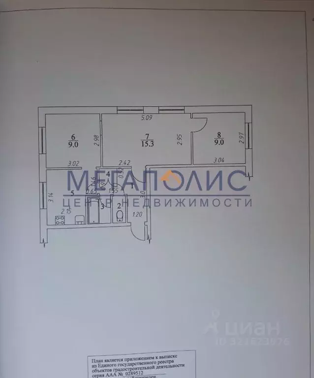 3-к кв. Саратовская область, Балаково Минская ул., 39 (49.8 м) - Фото 0