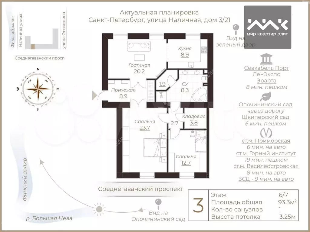 3-к. квартира, 93,3 м, 6/7 эт. - Фото 1