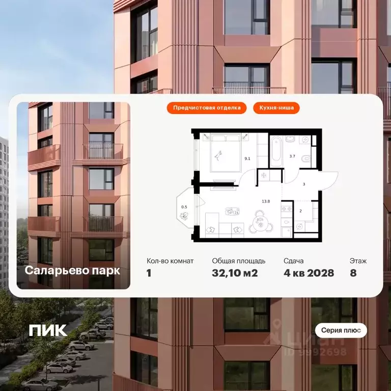 1-к кв. Москва № 76 кв-л,  (32.1 м) - Фото 1