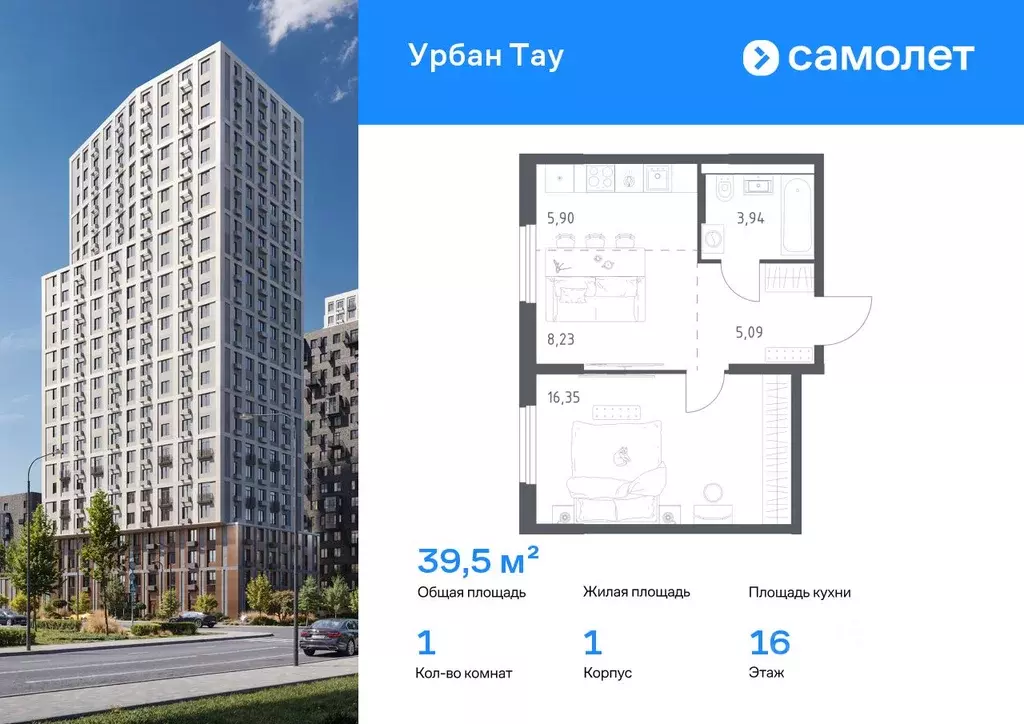 1-к кв. Башкортостан, Уфа ул. Степана Злобина, 17 (39.51 м) - Фото 1