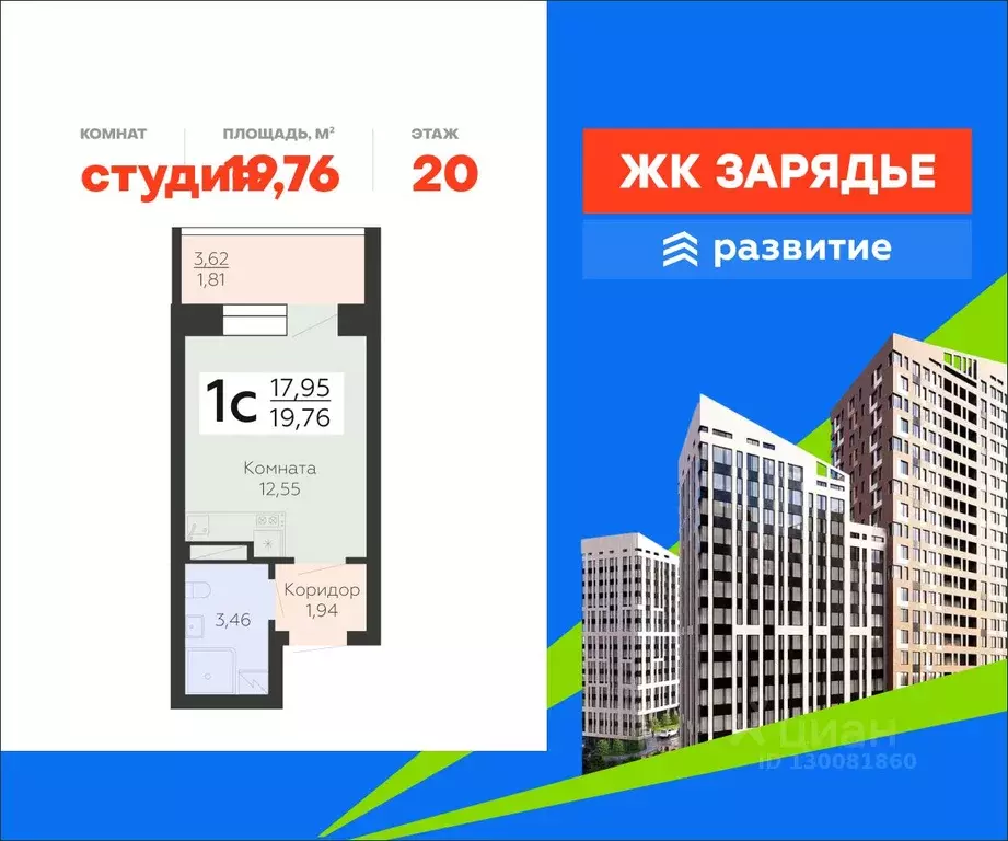 Студия Воронежская область, Воронеж Электросигнальная ул., 9Ак2 (19.76 ... - Фото 1