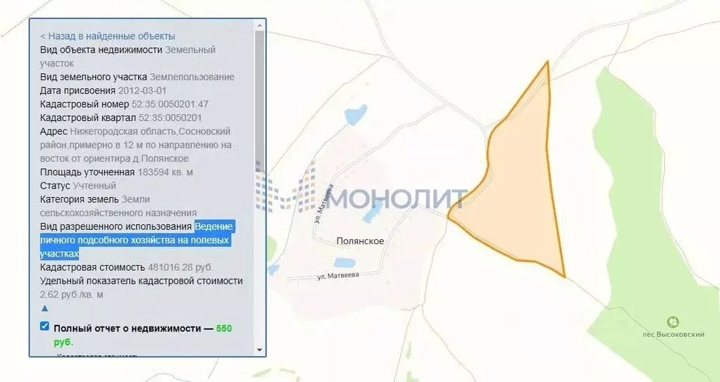 Участок в Нижегородская область, Сосновский муниципальный округ, д. ... - Фото 1