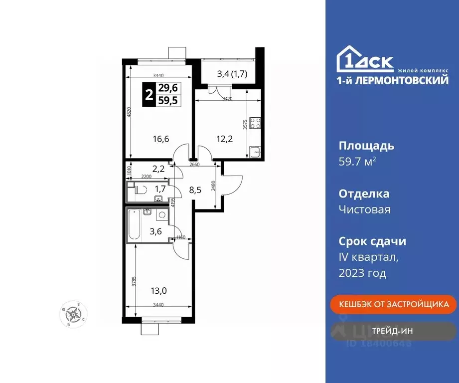 2-к кв. Московская область, Люберцы ул. Рождественская, 10 (59.7 м) - Фото 0